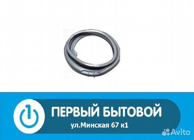 Манжета люка для сма Indesit/Ariston