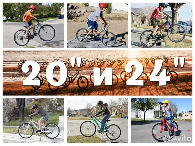 Горные подростковые велосипеды 20