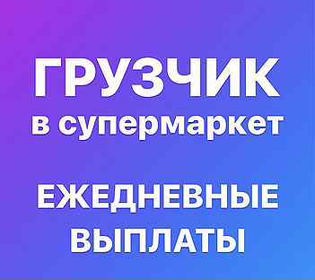 Работа в омске свежие с ежедневной оплатой