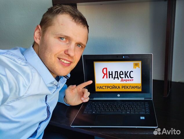 Настройка контекстной рекламы в Ижевск