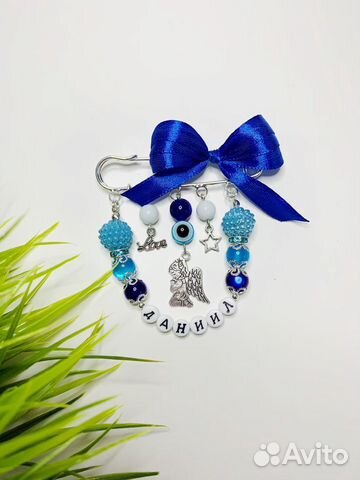 Именные булавочки