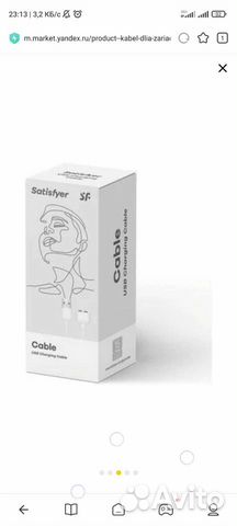 Satisfyer магнитный USB-кабель универсальный