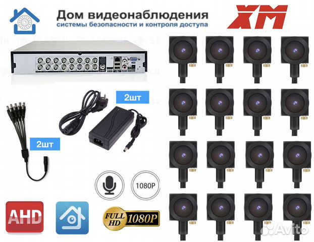Комплект видеонаблюдения (KIT16ahdmini09AHD1080P)