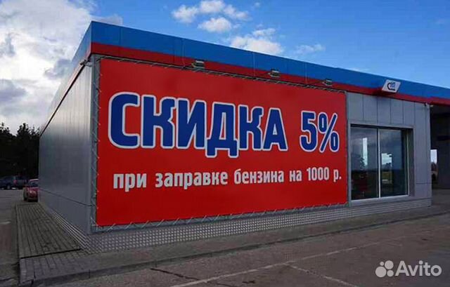 Баннер + растяжка + самоклейка пленка + вывеска