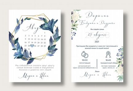 Приглашения на свадьбу