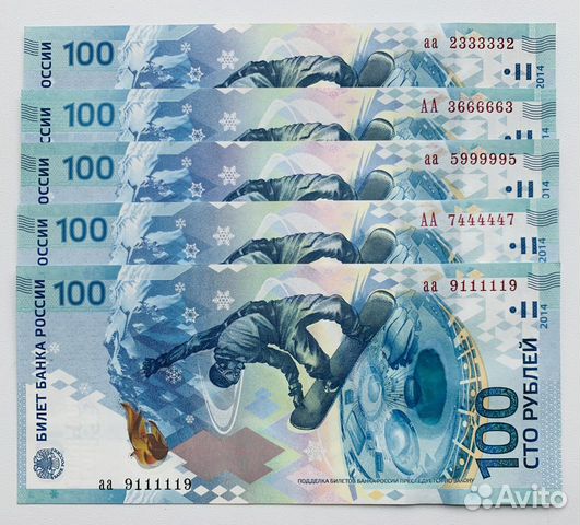 100 рублей Сочи редкие красивые номера