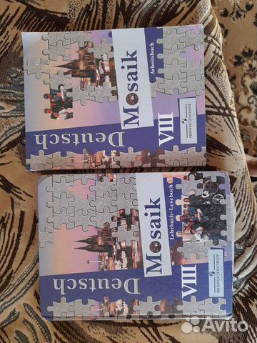 Учебник немецкого языка