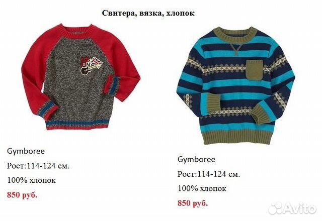 Новые свитера Gymboree на мал. 114-124 см. USA