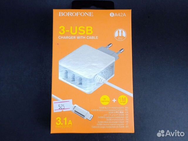 Зарядное устройство сетевое Borofone 3 USB, BA42A