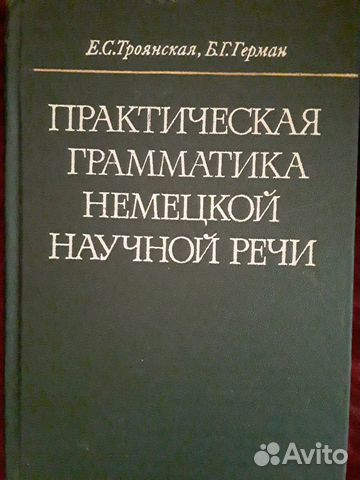 Литература по изучению иностранных языков