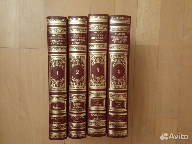 Малый энциклопедический словарь