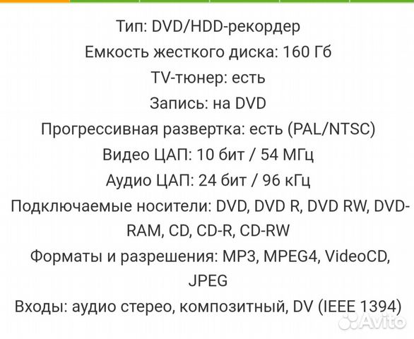 DVD плеер