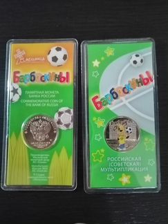 Монеты памятные