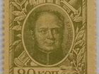 Марка 20 копеек 1915 объявление продам