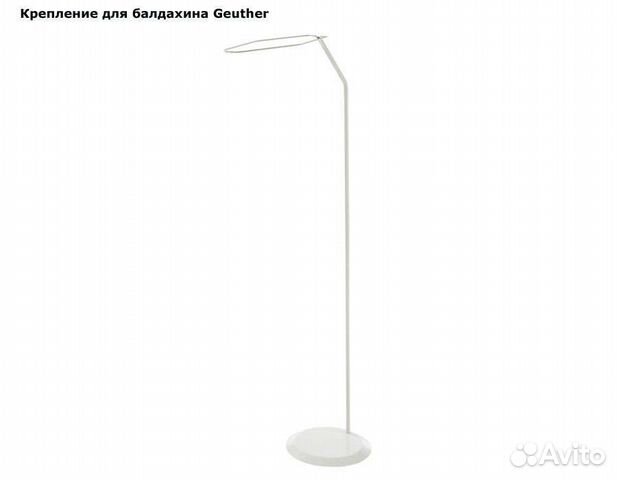 Крепление держатель для балдахина geuther