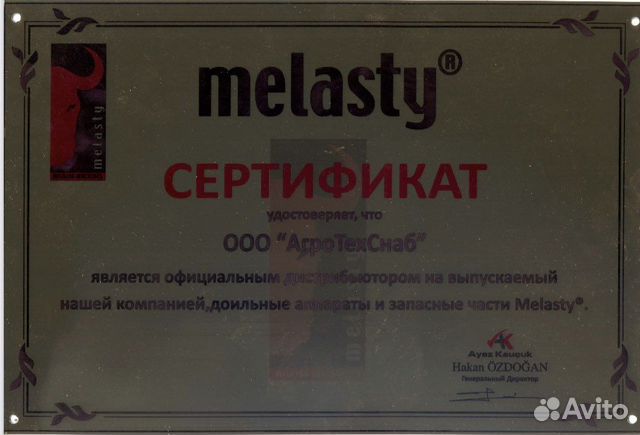 Доильный аппарат melasty