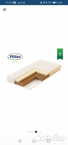 Матрас Плитекс кокосовый+латекс Комфорт элит