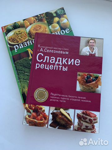 Книги по кулинарии