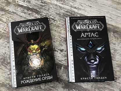 Книги по World of Warcraft