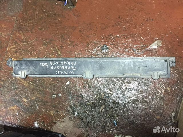 Направляющая бампера переднего Фольксваген Поло