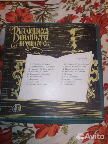 Выдающиеся пианисты прошлого. Винил