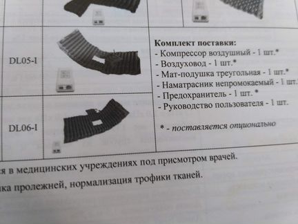 Матрас противопролежневый,с перфорацией