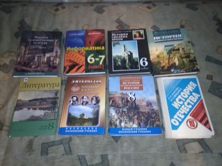 Учебники 6, 7, 8, 10 классы