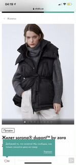 Ищу жилетку zara
