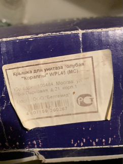 Крышка для унитаза