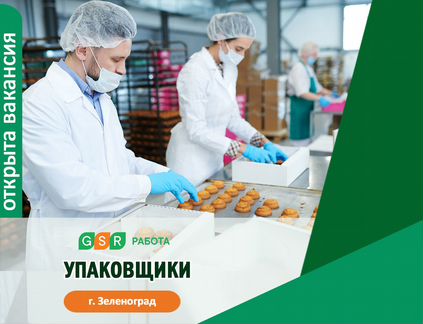 Упаковщик/ца на производство хлебобулочных изделий