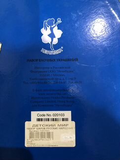 Елочные игрушки набор шаров пластик