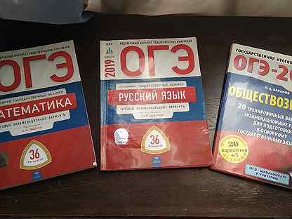 Пробник огэ по биологии. Пробники ОГЭ 2020. Пробник ЕГЭ. ЕГЭ русский пробник. Пробник ЕГЭ фото.