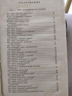 Все обо всем