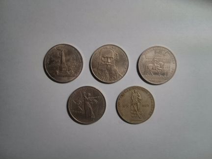 Рубли СССР юбилейные