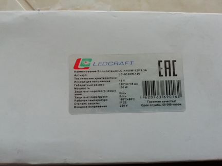 Блок питания ledcraft для светодиодной ленты
