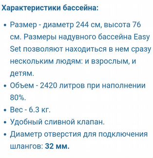 Надувные бассейны