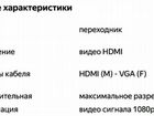 Переходник VGA на hdmi объявление продам
