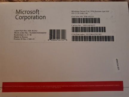 Windows server cal 2016