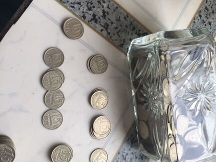 Монеты СССР 1961-1991 15 копеек