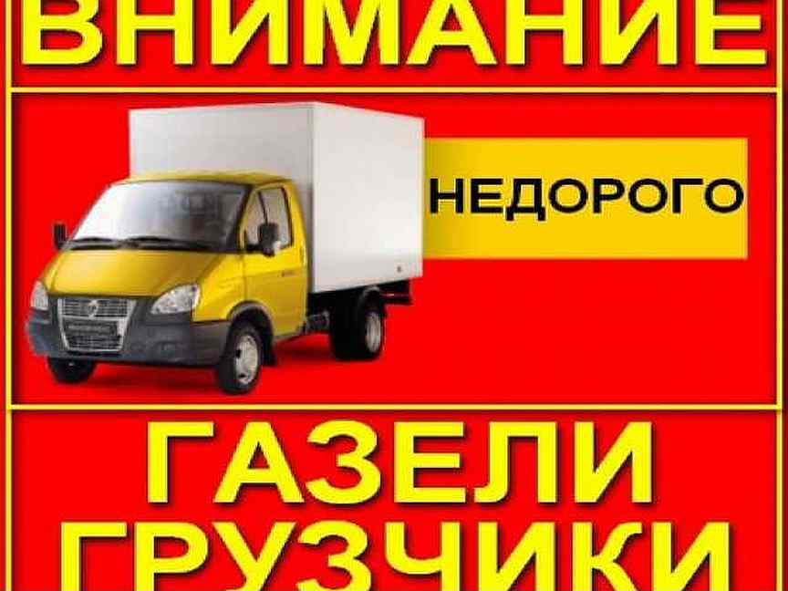 Картинки грузоперевозки и грузчики