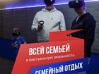 Кибер Арена виртуальной реальности объявление продам