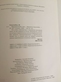 Книги по кулинарии