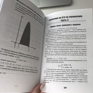 Подготовка к егэ по профильной математике