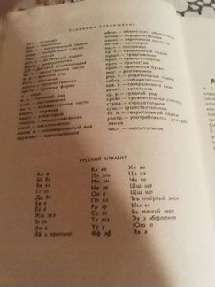 Толковый словарь русского языка