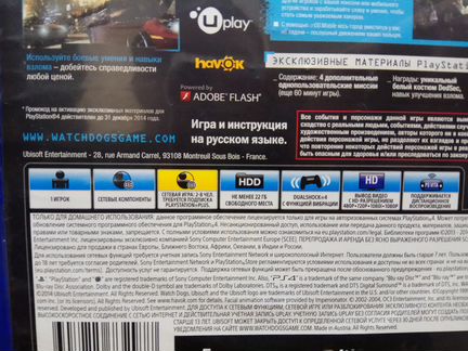 Watch Dogs (PS4)