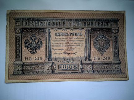 Банкноты Российской империи, России, монеты