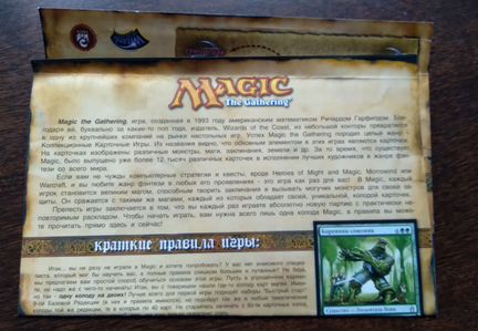 Magic the gathering Спираль времени