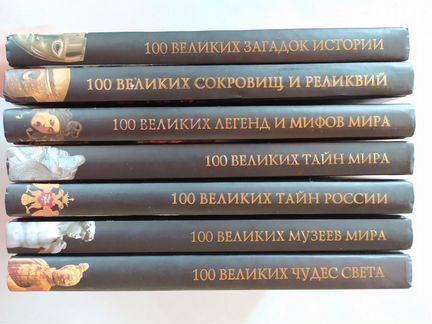 Коллекция книг 