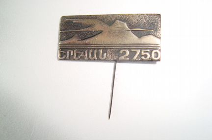 Значок 2750 Ереван, Армения, гора