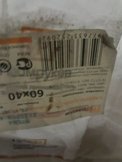 Кабельный канал